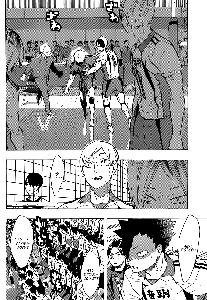 Read Волейбол!! Manga Online