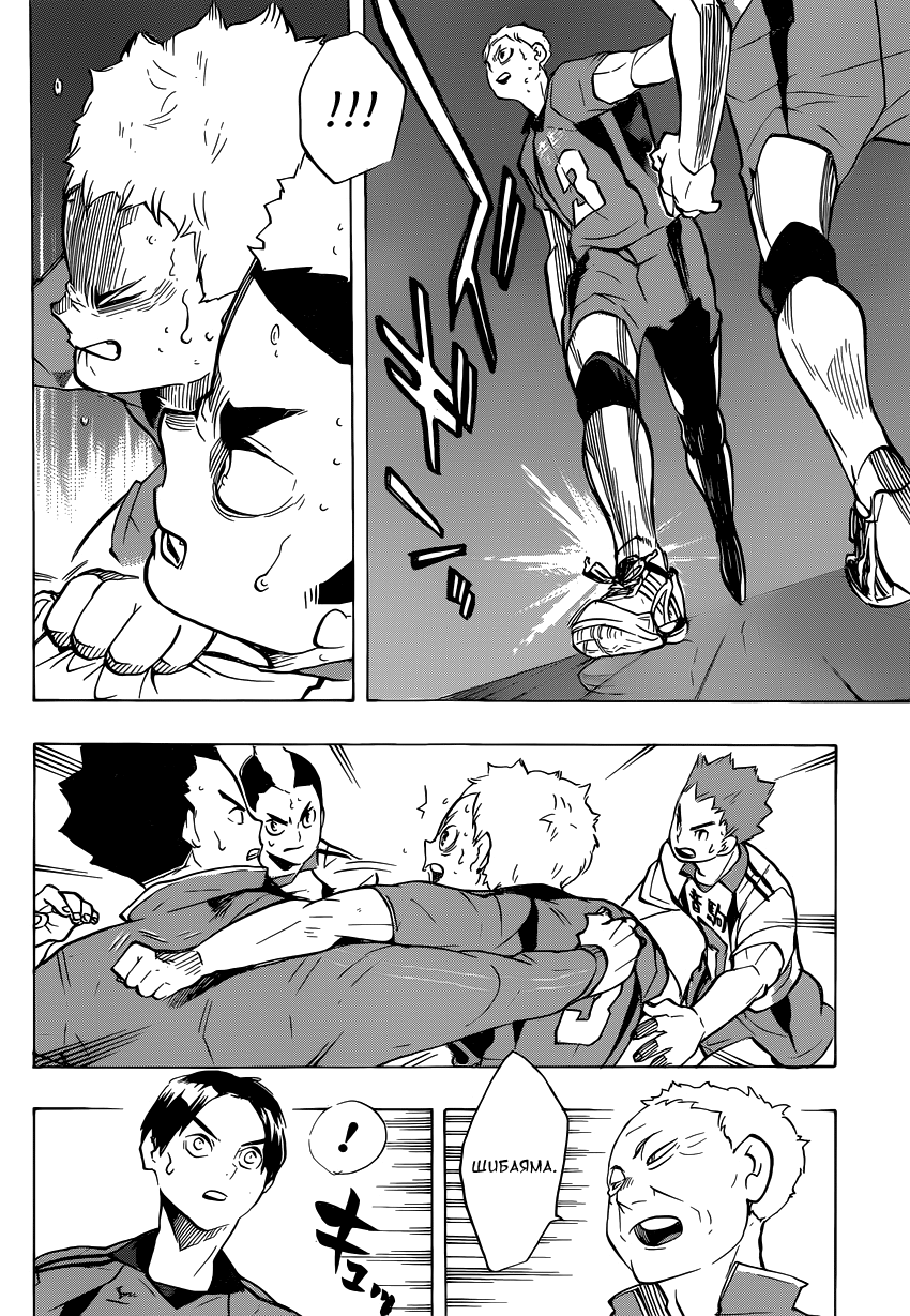 Read Волейбол!! Manga Online