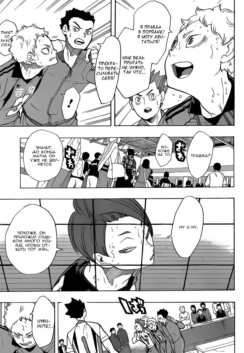 Read Волейбол!! Manga Online