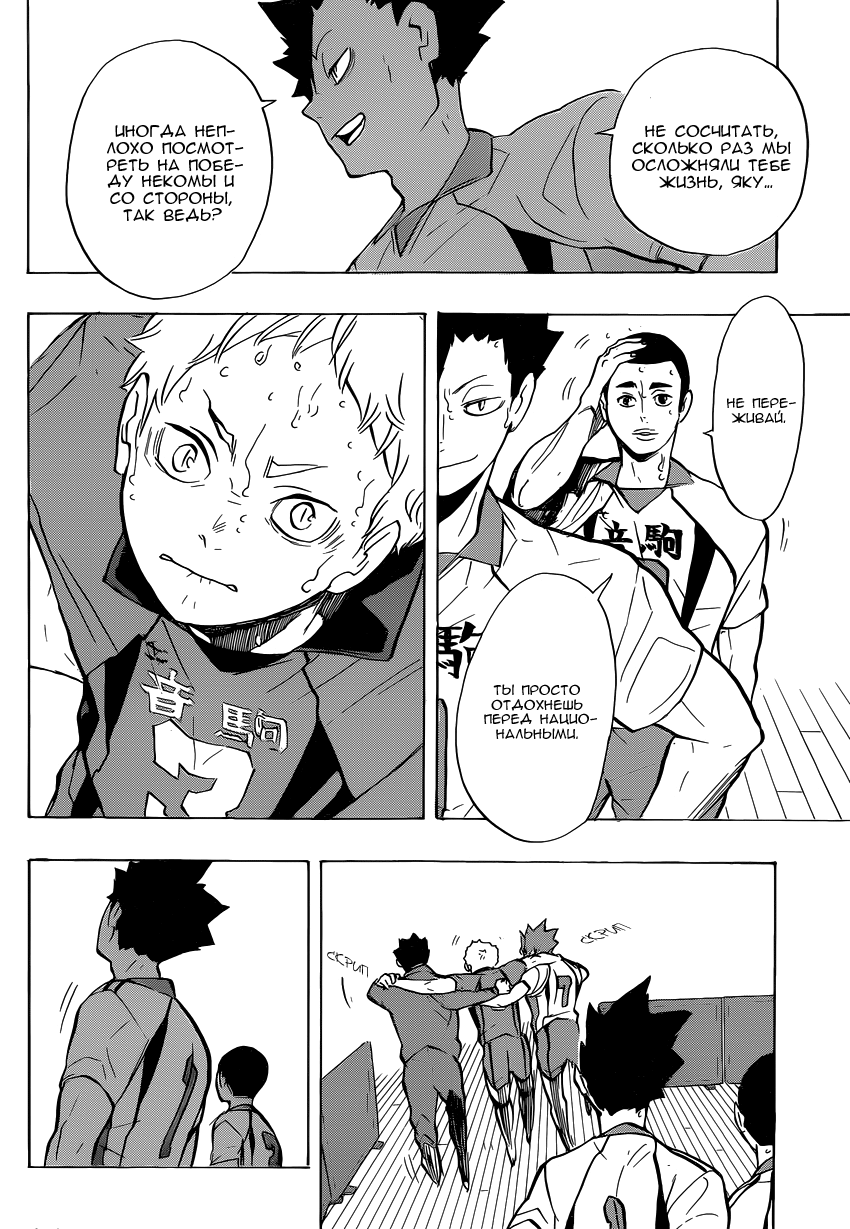 Read Волейбол!! Manga Online