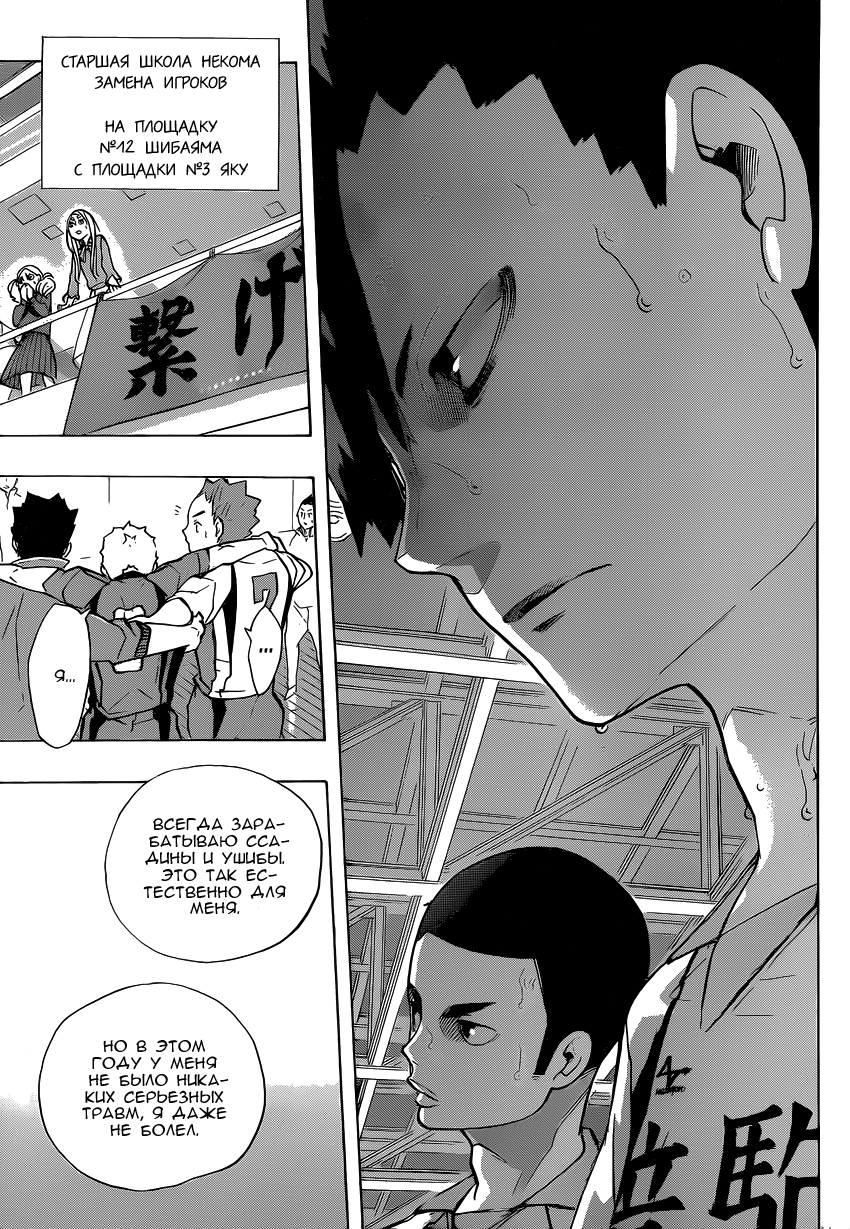 Read Волейбол!! Manga Online