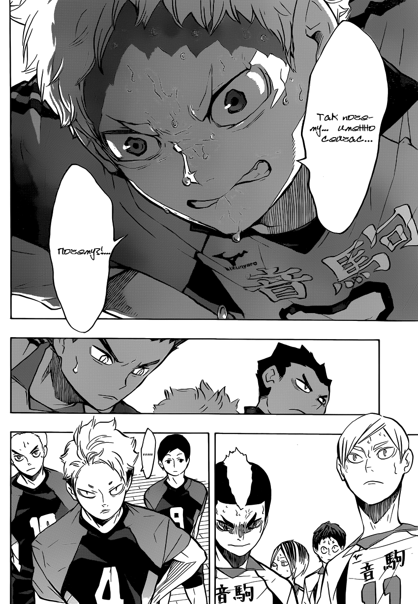 Read Волейбол!! Manga Online