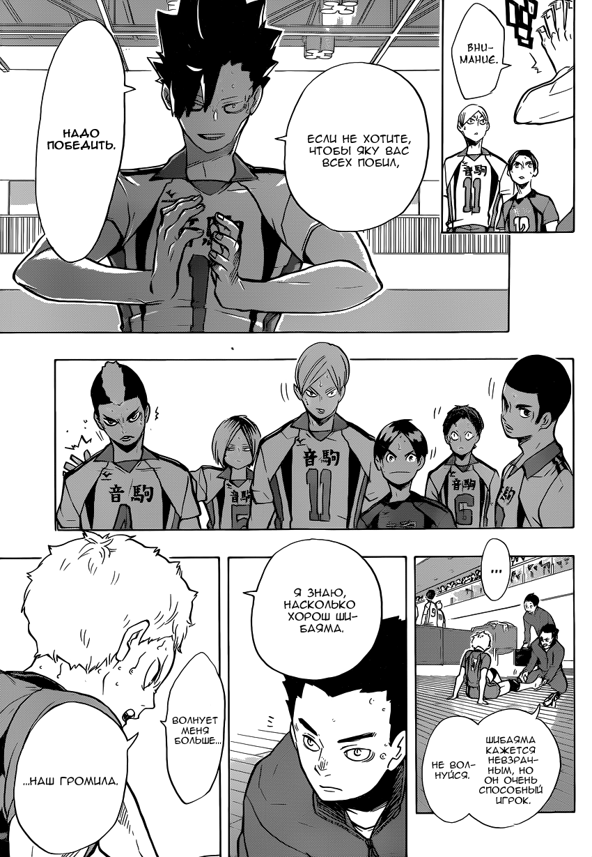Read Волейбол!! Manga Online