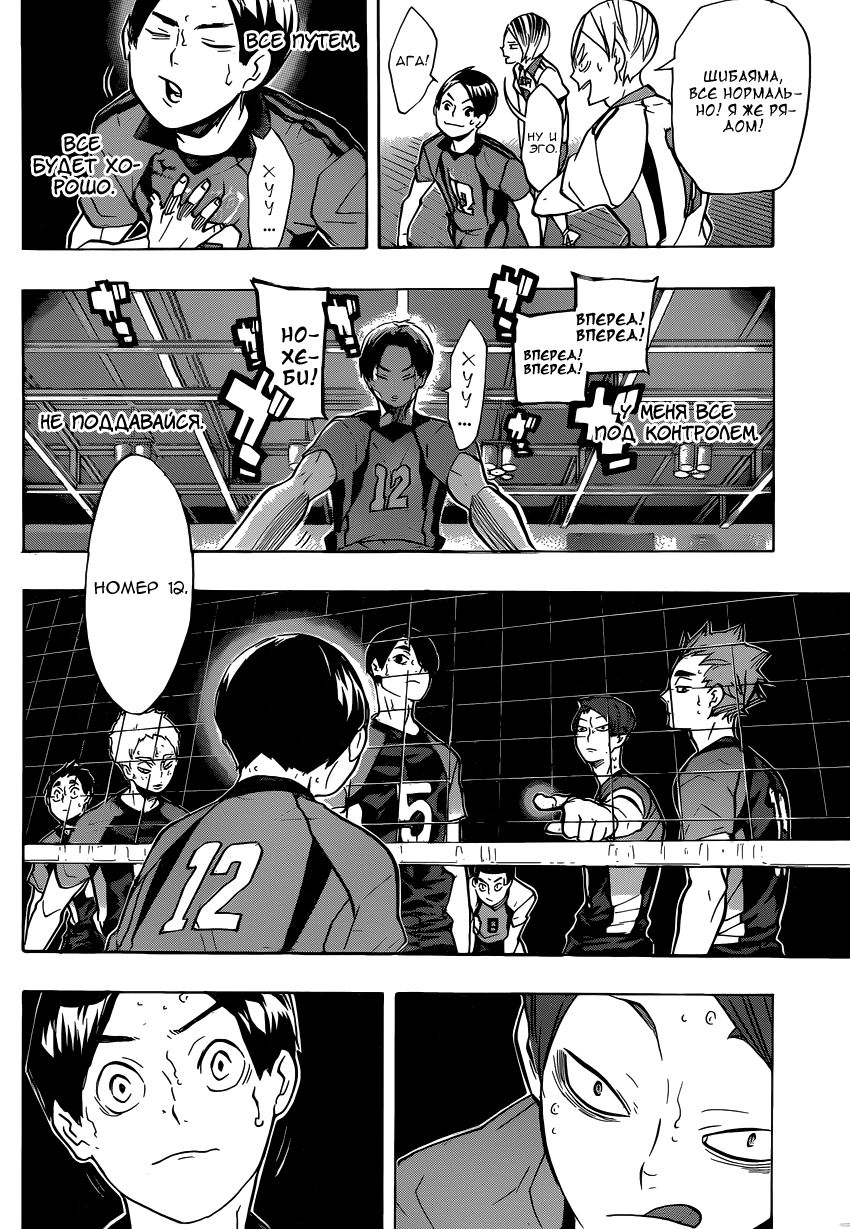 Read Волейбол!! Manga Online