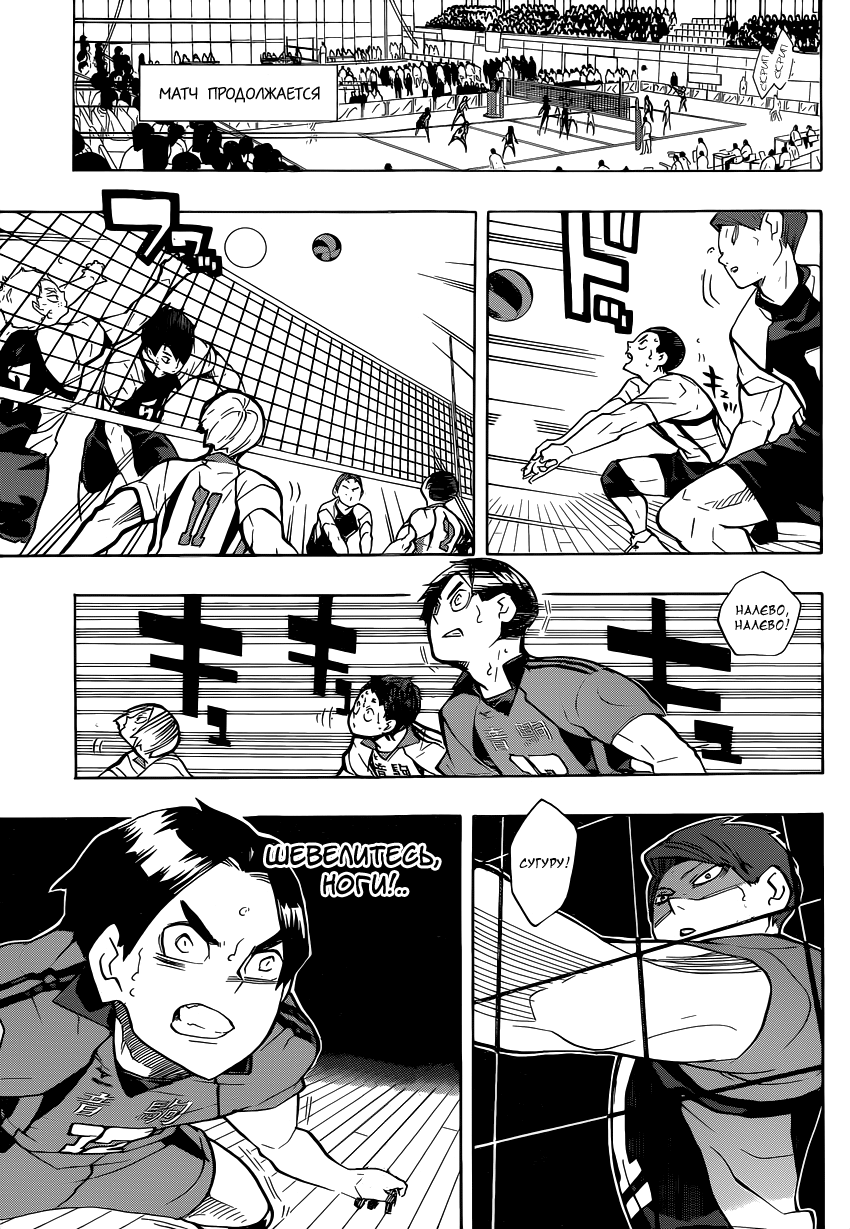 Read Волейбол!! Manga Online