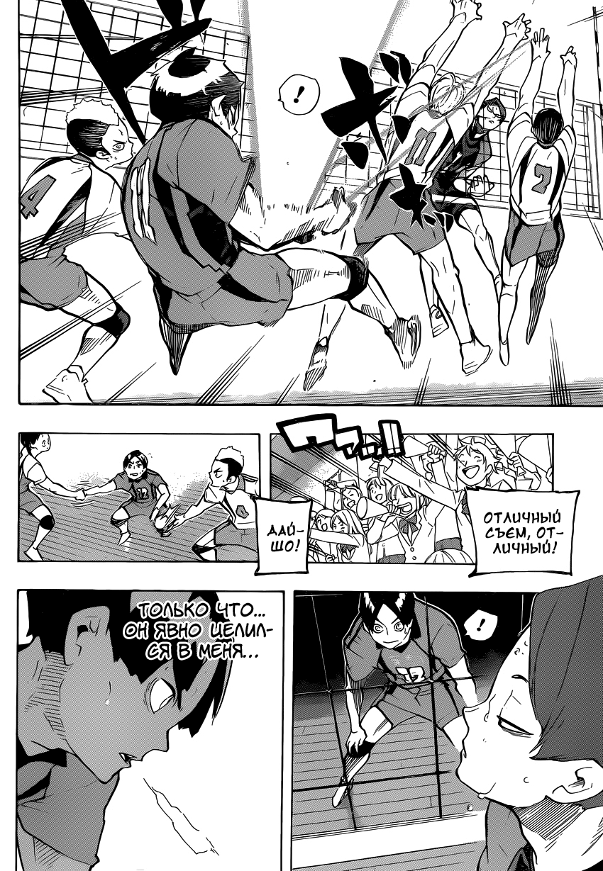 Read Волейбол!! Manga Online