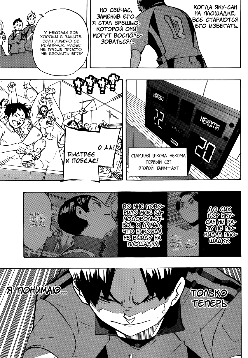 Read Волейбол!! Manga Online