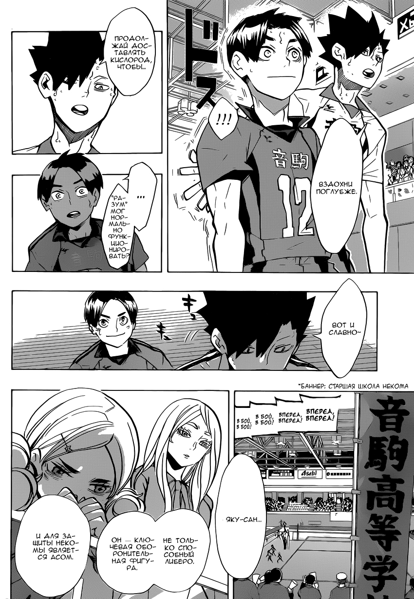 Read Волейбол!! Manga Online