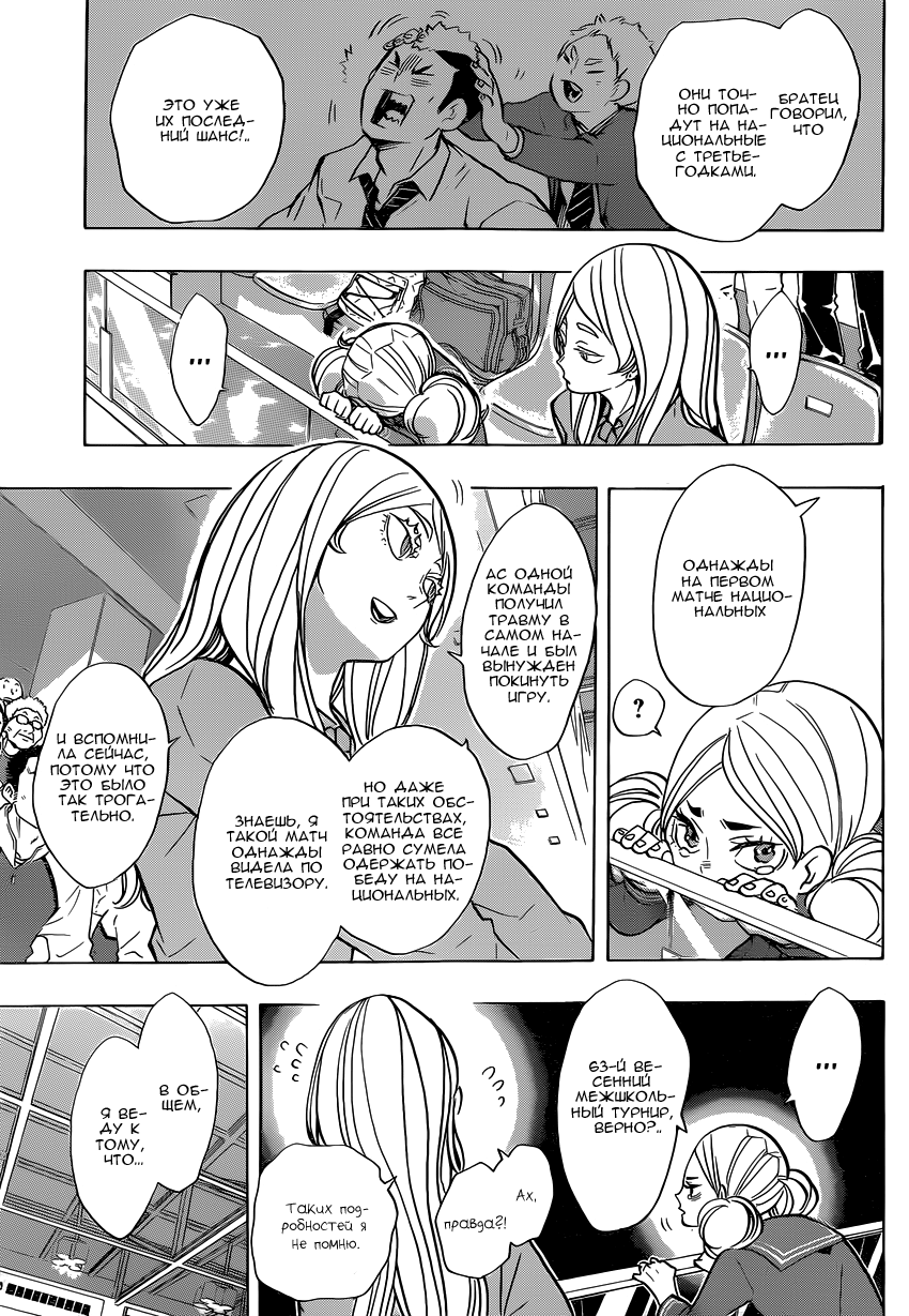 Read Волейбол!! Manga Online