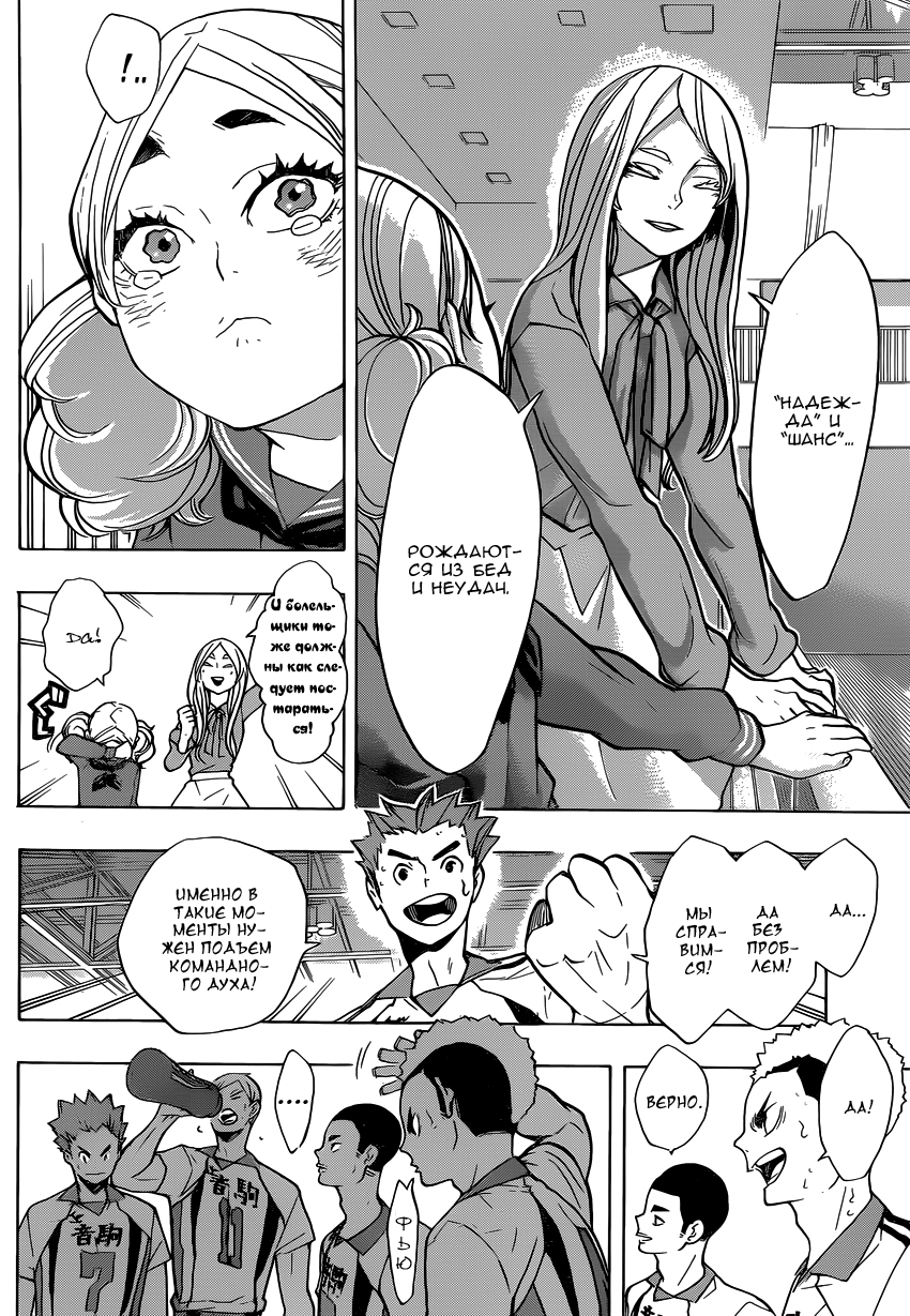 Read Волейбол!! Manga Online