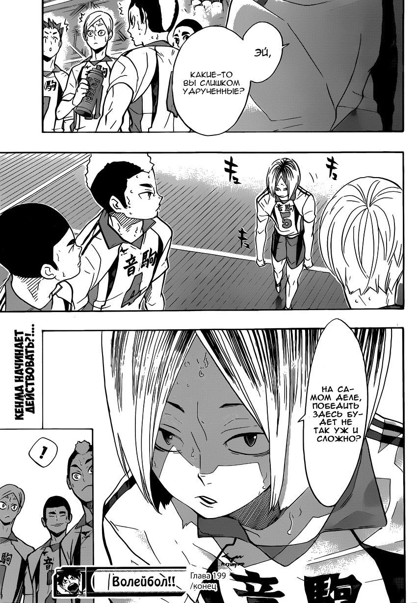 Read Волейбол!! Manga Online