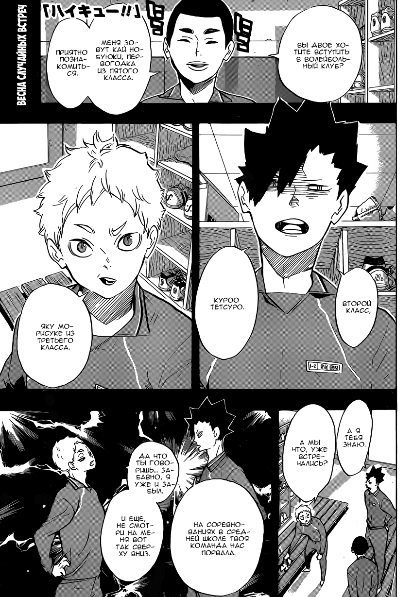 Read Волейбол!! Manga Online