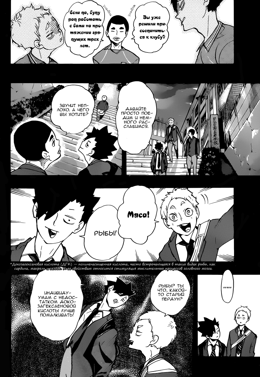 Read Волейбол!! Manga Online