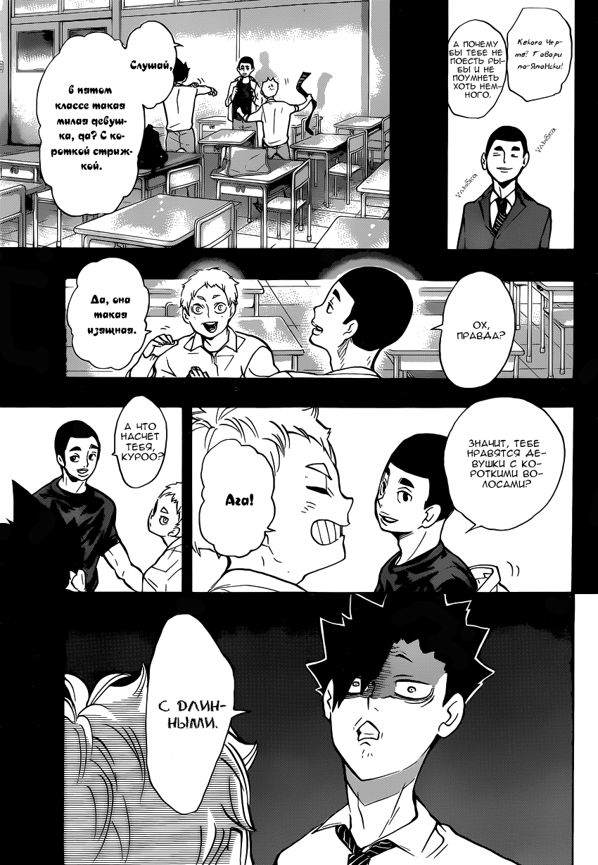 Read Волейбол!! Manga Online