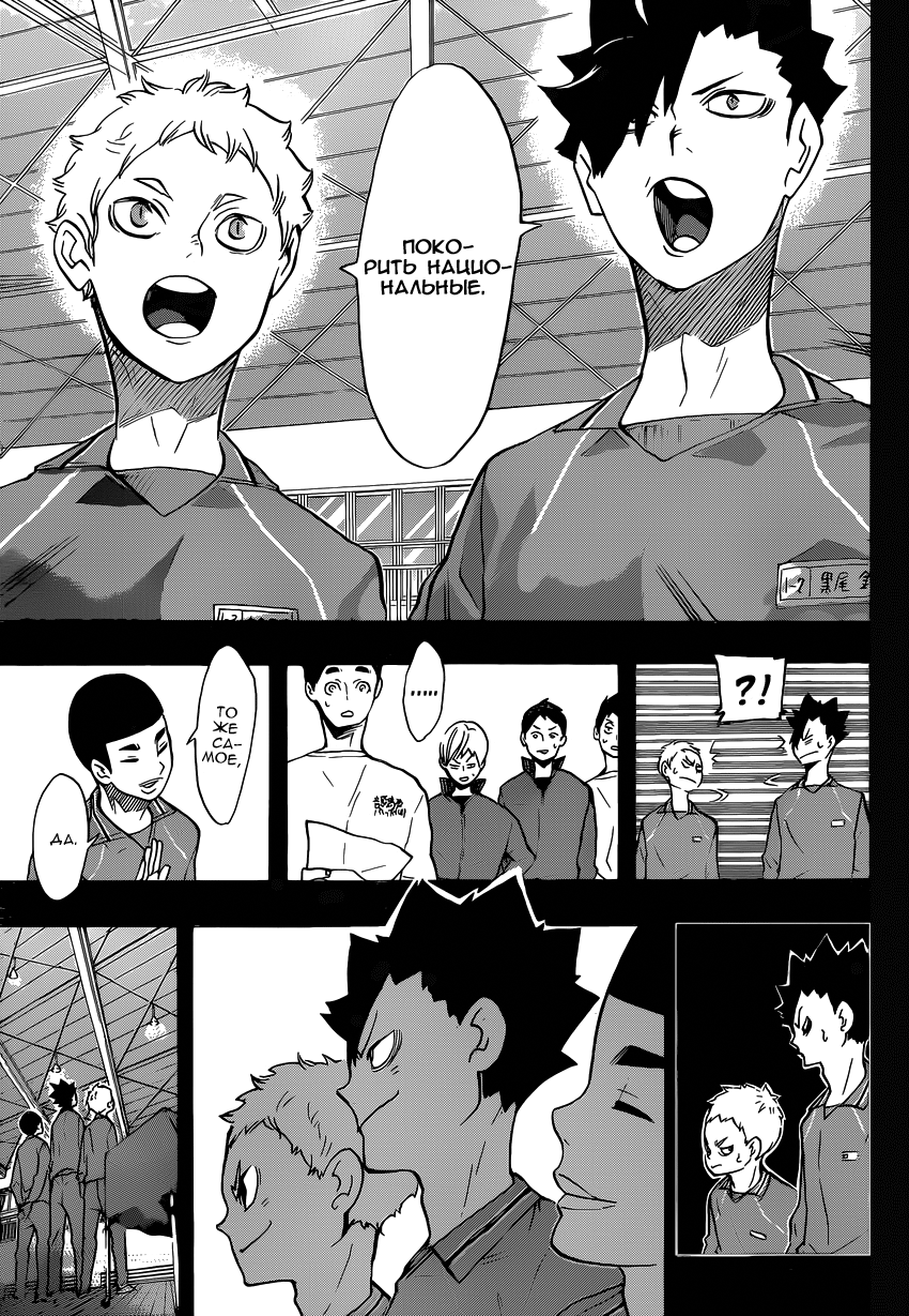 Read Волейбол!! Manga Online