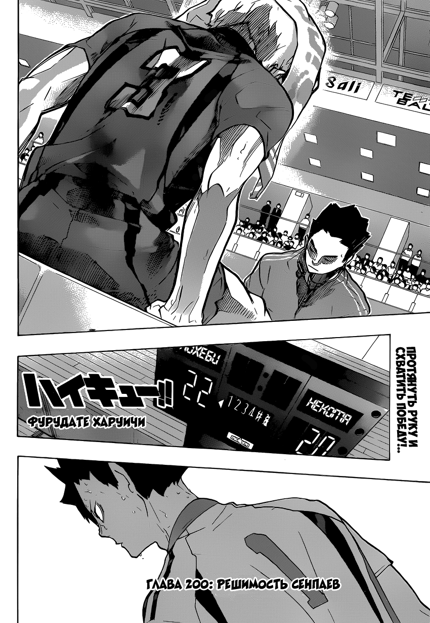 Read Волейбол!! Manga Online