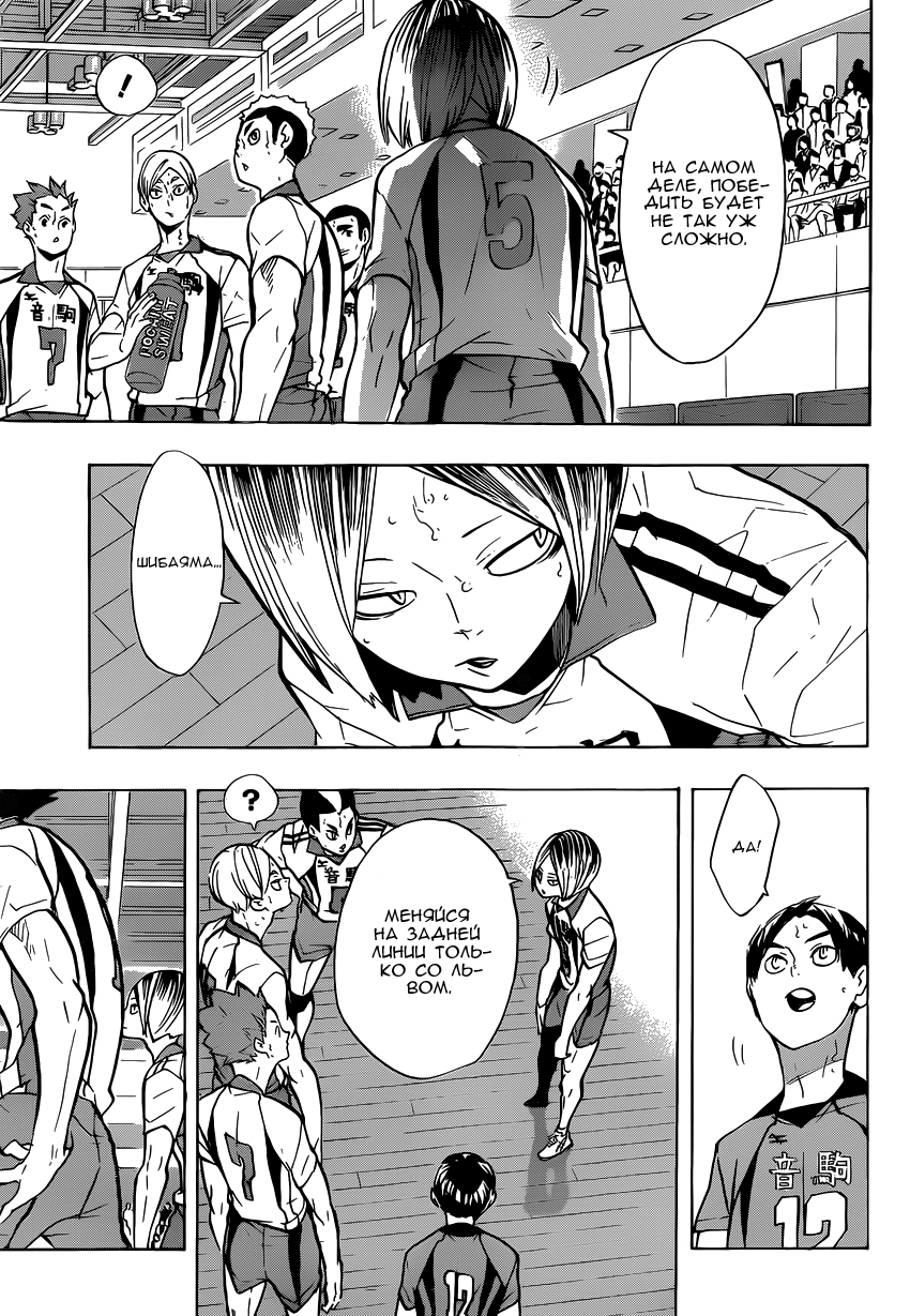 Read Волейбол!! Manga Online