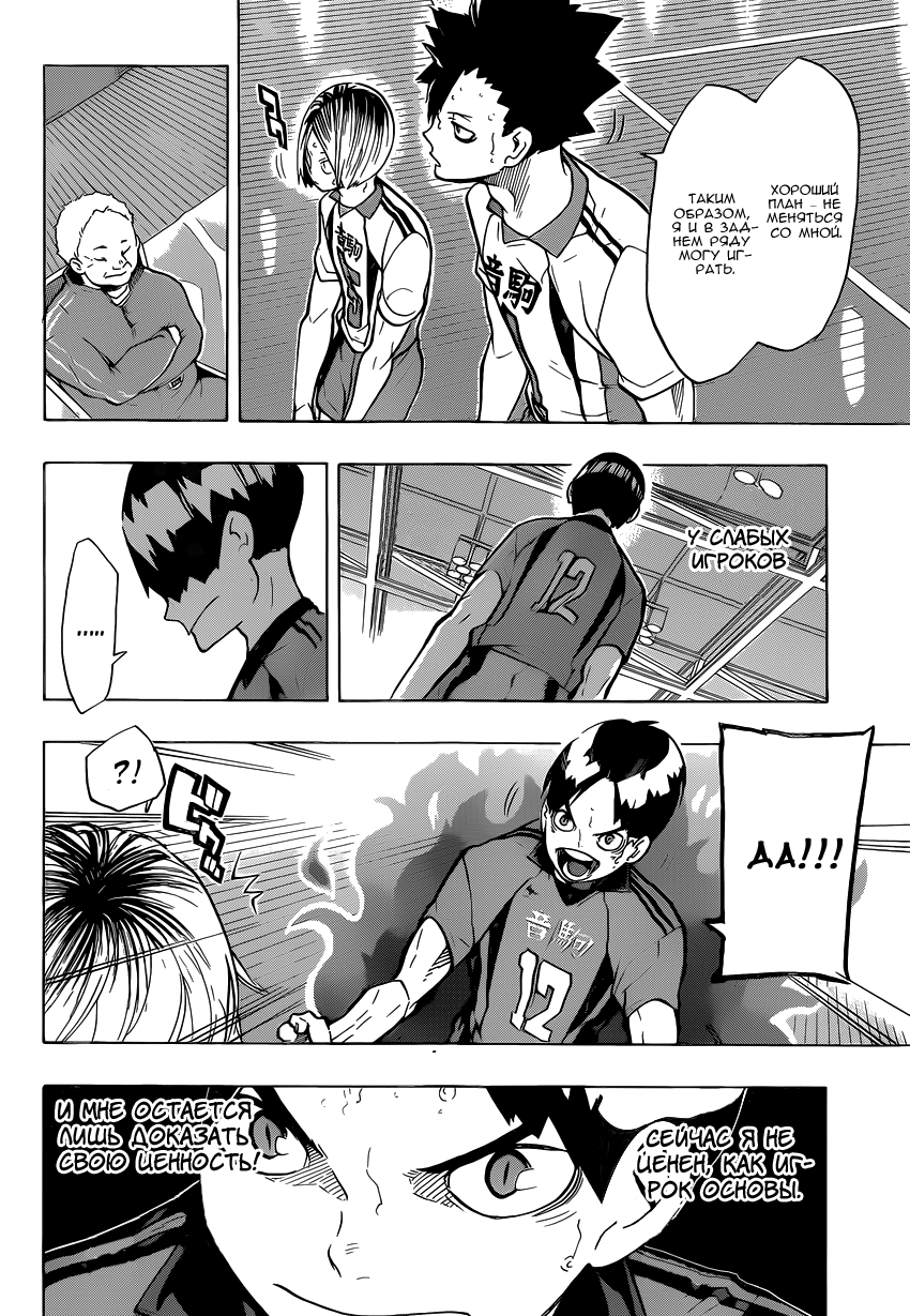 Read Волейбол!! Manga Online
