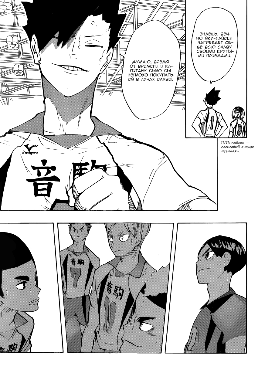 Read Волейбол!! Manga Online