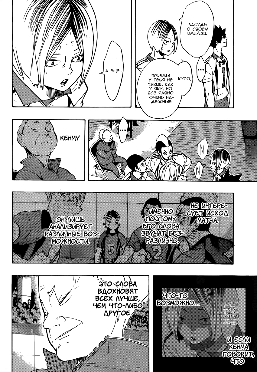 Read Волейбол!! Manga Online