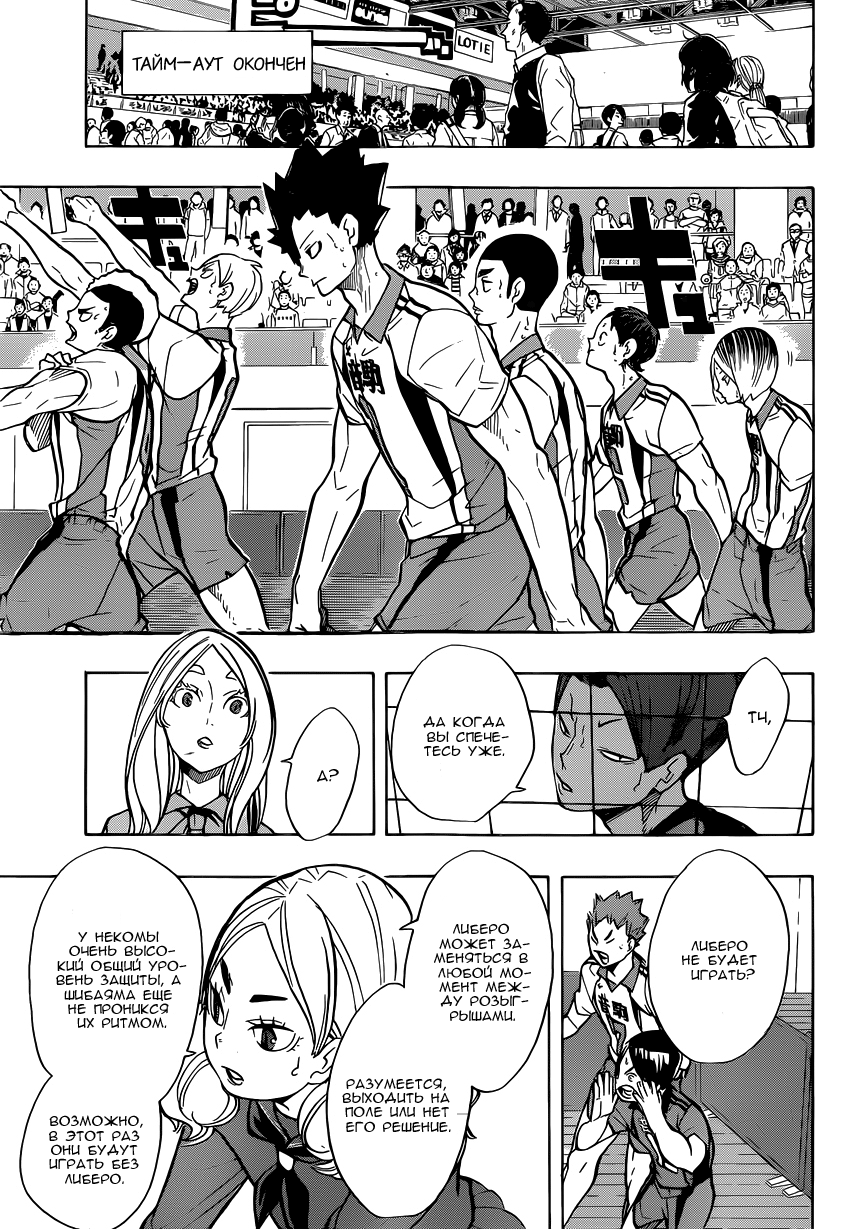 Read Волейбол!! Manga Online