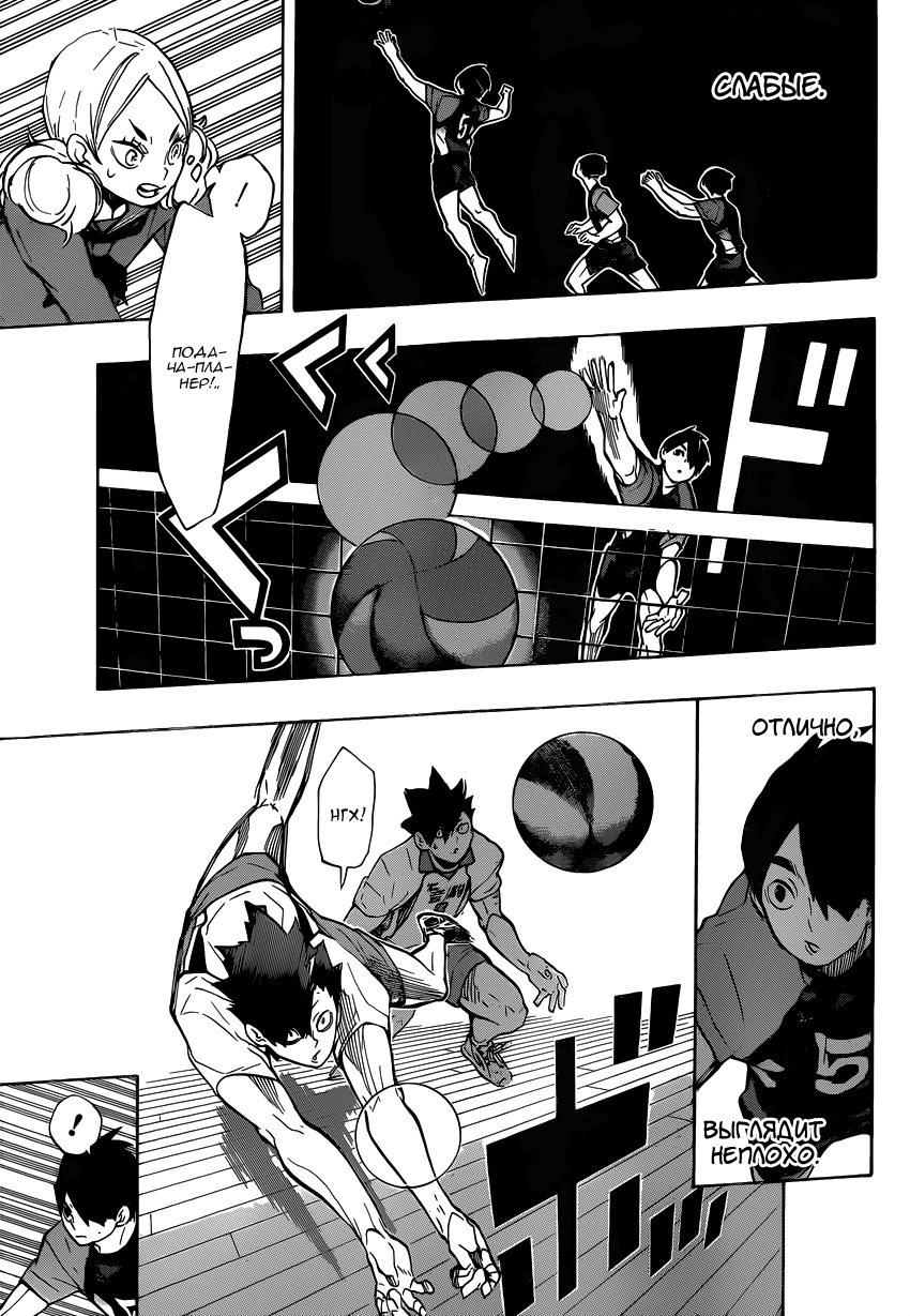 Read Волейбол!! Manga Online