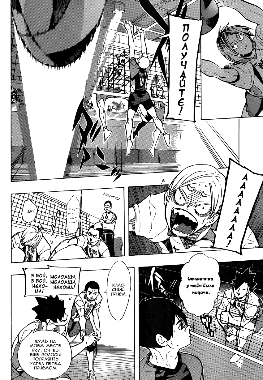 Read Волейбол!! Manga Online