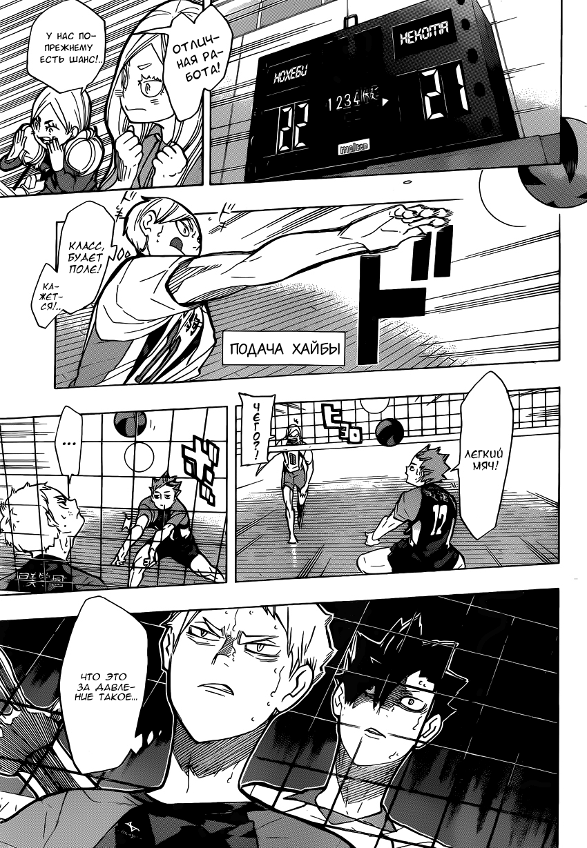 Read Волейбол!! Manga Online