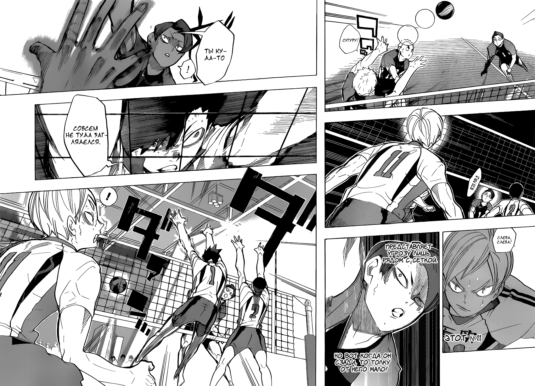 Read Волейбол!! Manga Online