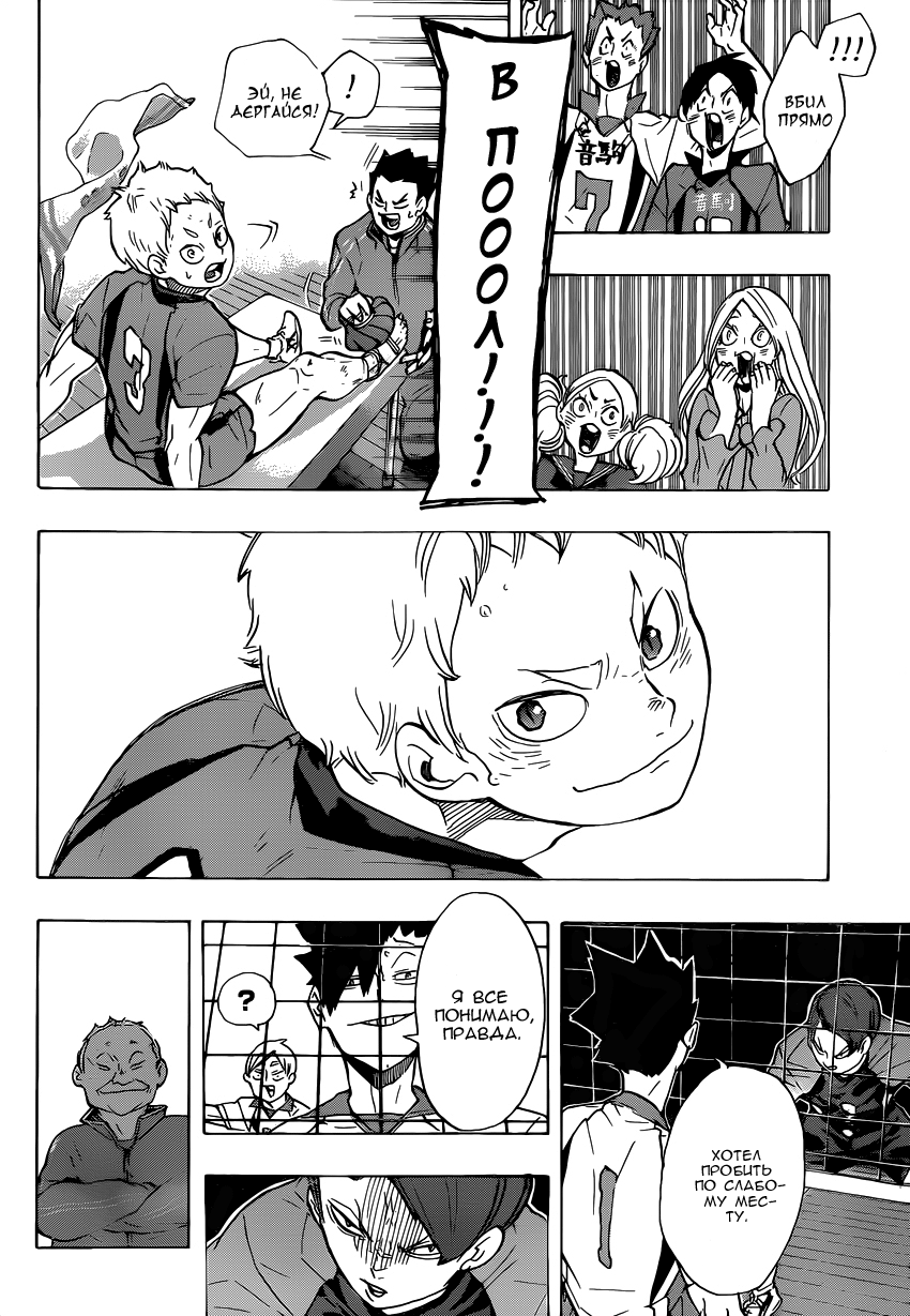Read Волейбол!! Manga Online