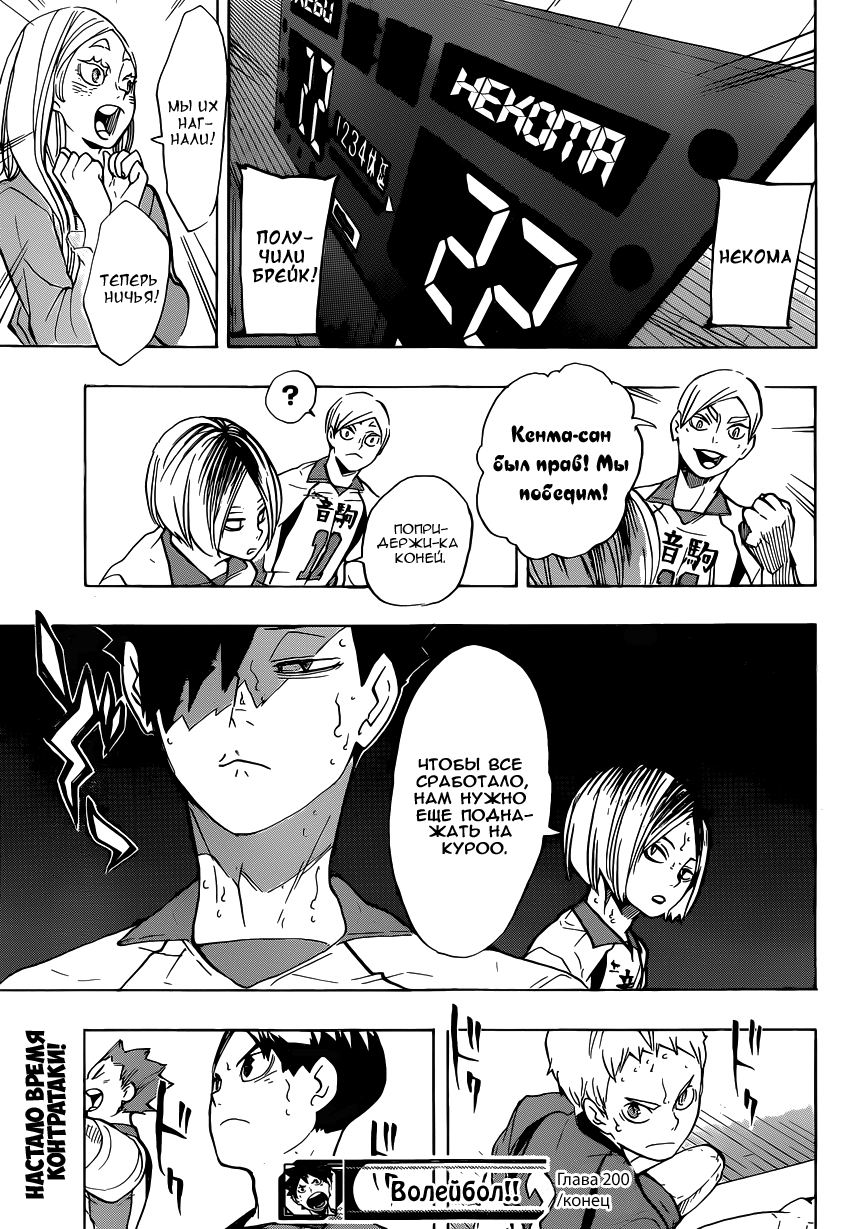 Read Волейбол!! Manga Online