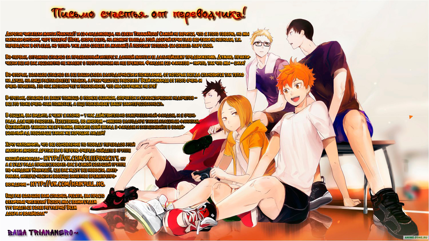 Read Волейбол!! Manga Online