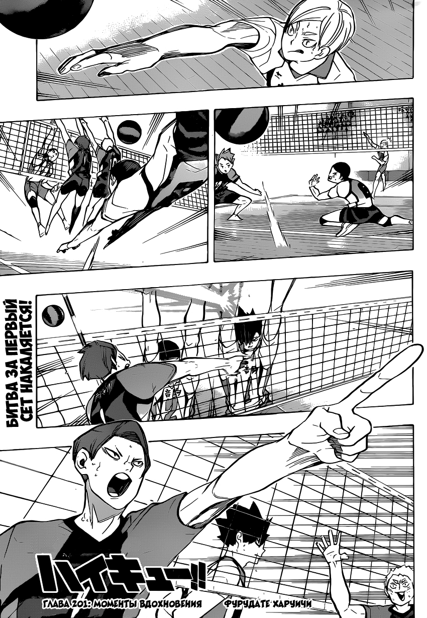 Read Волейбол!! Manga Online