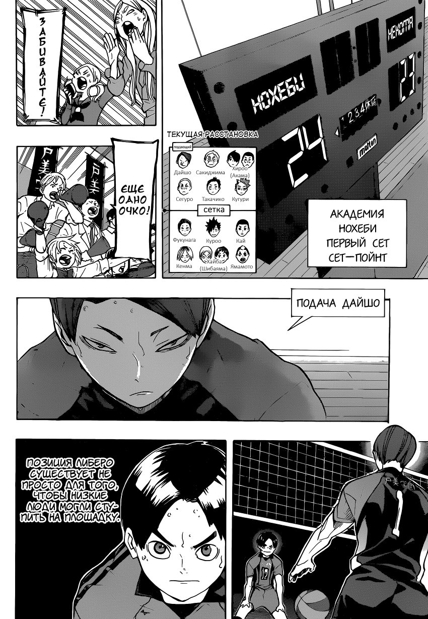 Read Волейбол!! Manga Online