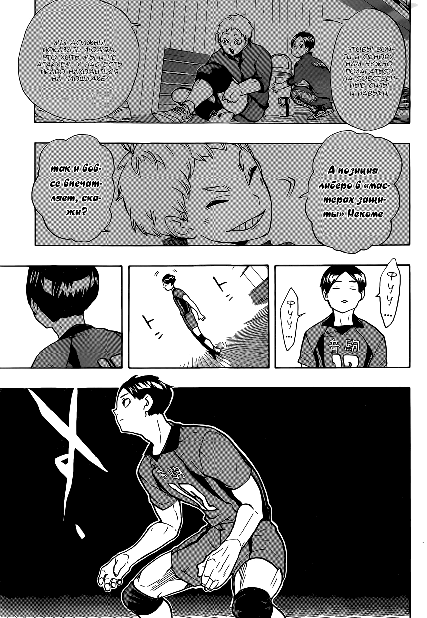 Read Волейбол!! Manga Online