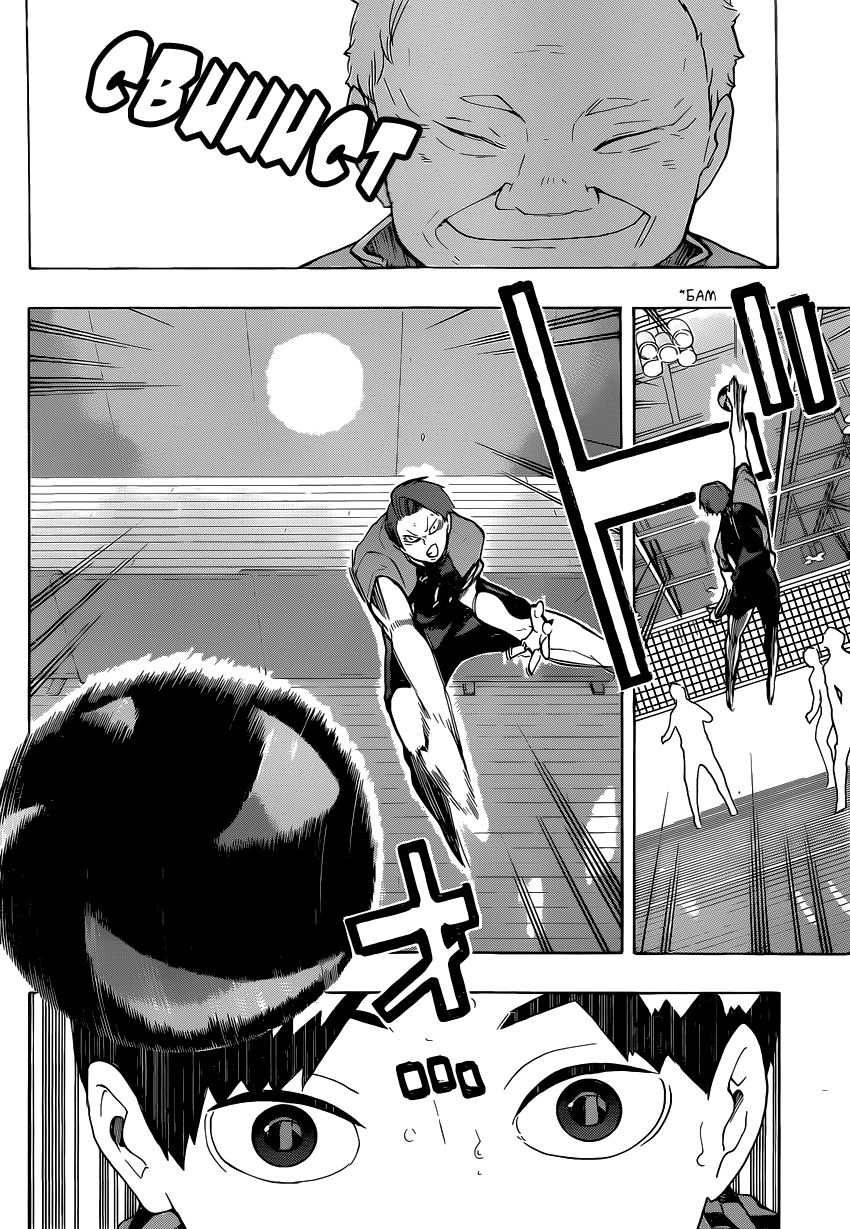 Read Волейбол!! Manga Online