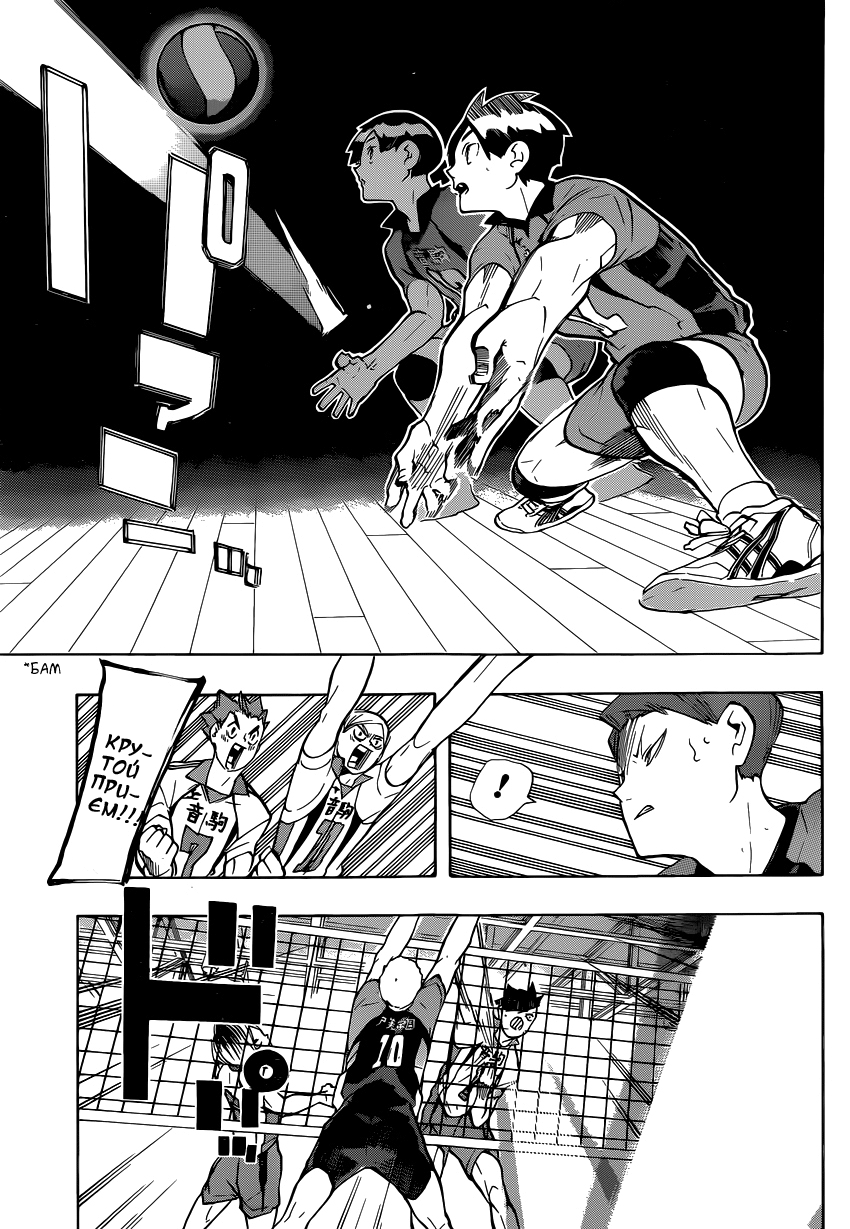 Read Волейбол!! Manga Online