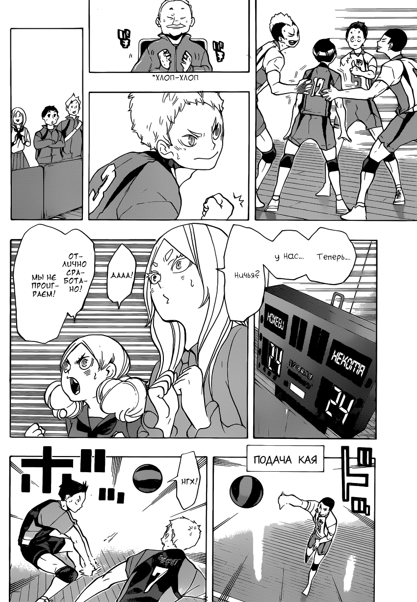Read Волейбол!! Manga Online