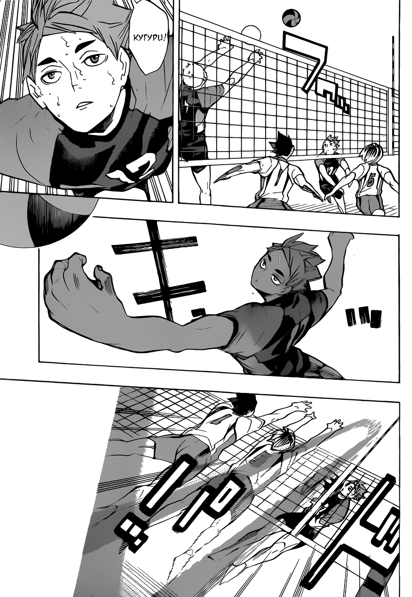 Read Волейбол!! Manga Online
