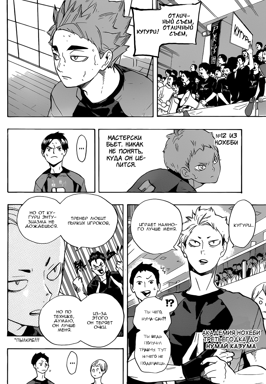 Read Волейбол!! Manga Online