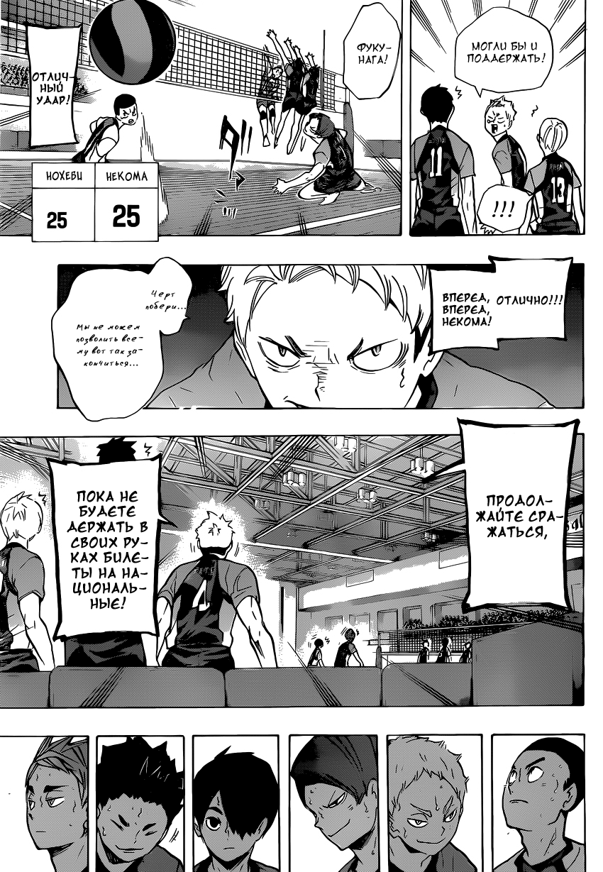 Read Волейбол!! Manga Online