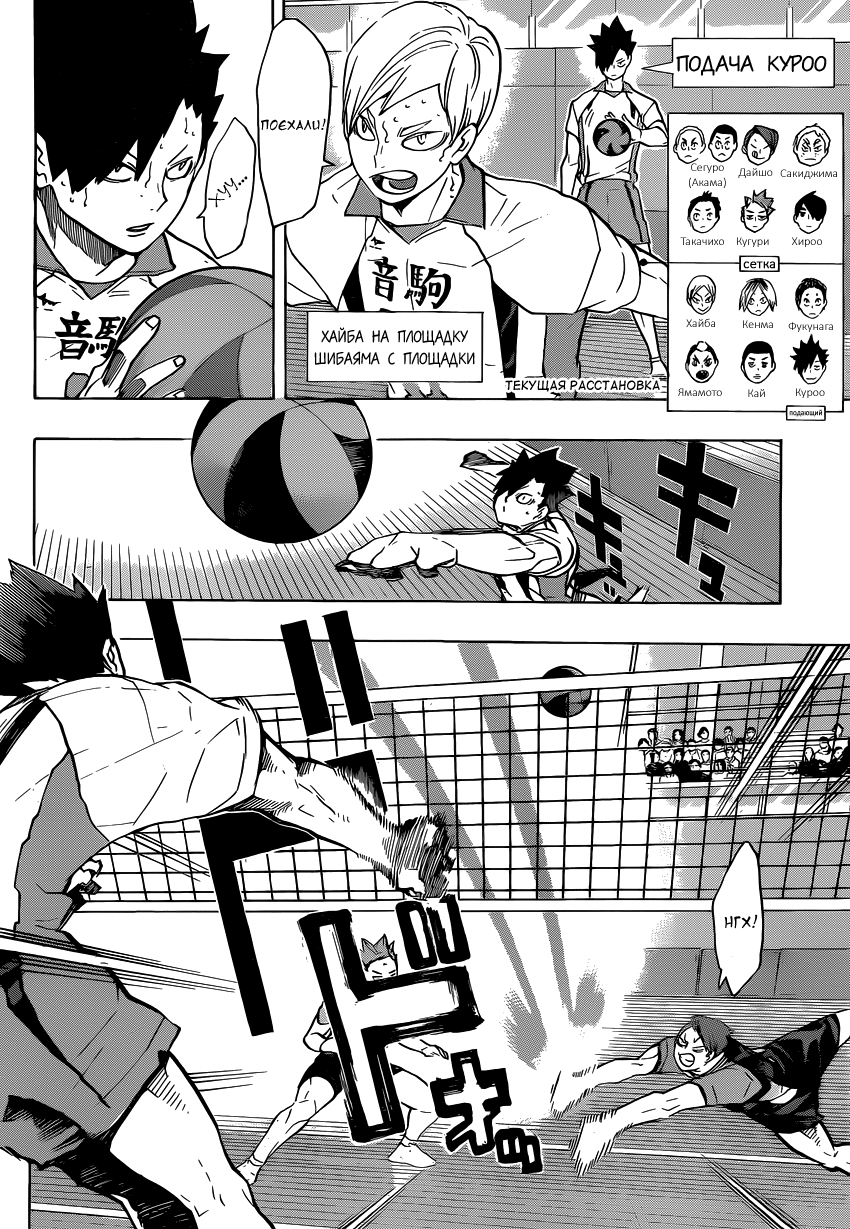 Read Волейбол!! Manga Online