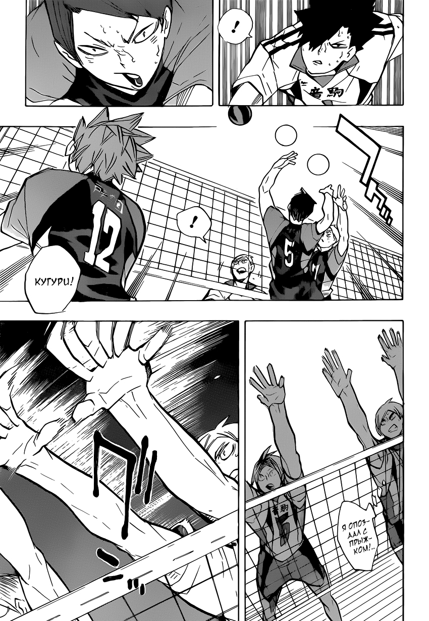 Read Волейбол!! Manga Online