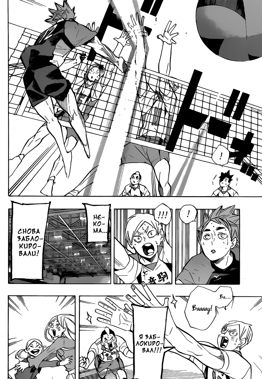 Read Волейбол!! Manga Online