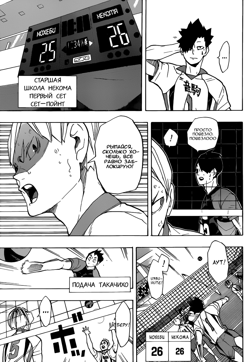Read Волейбол!! Manga Online