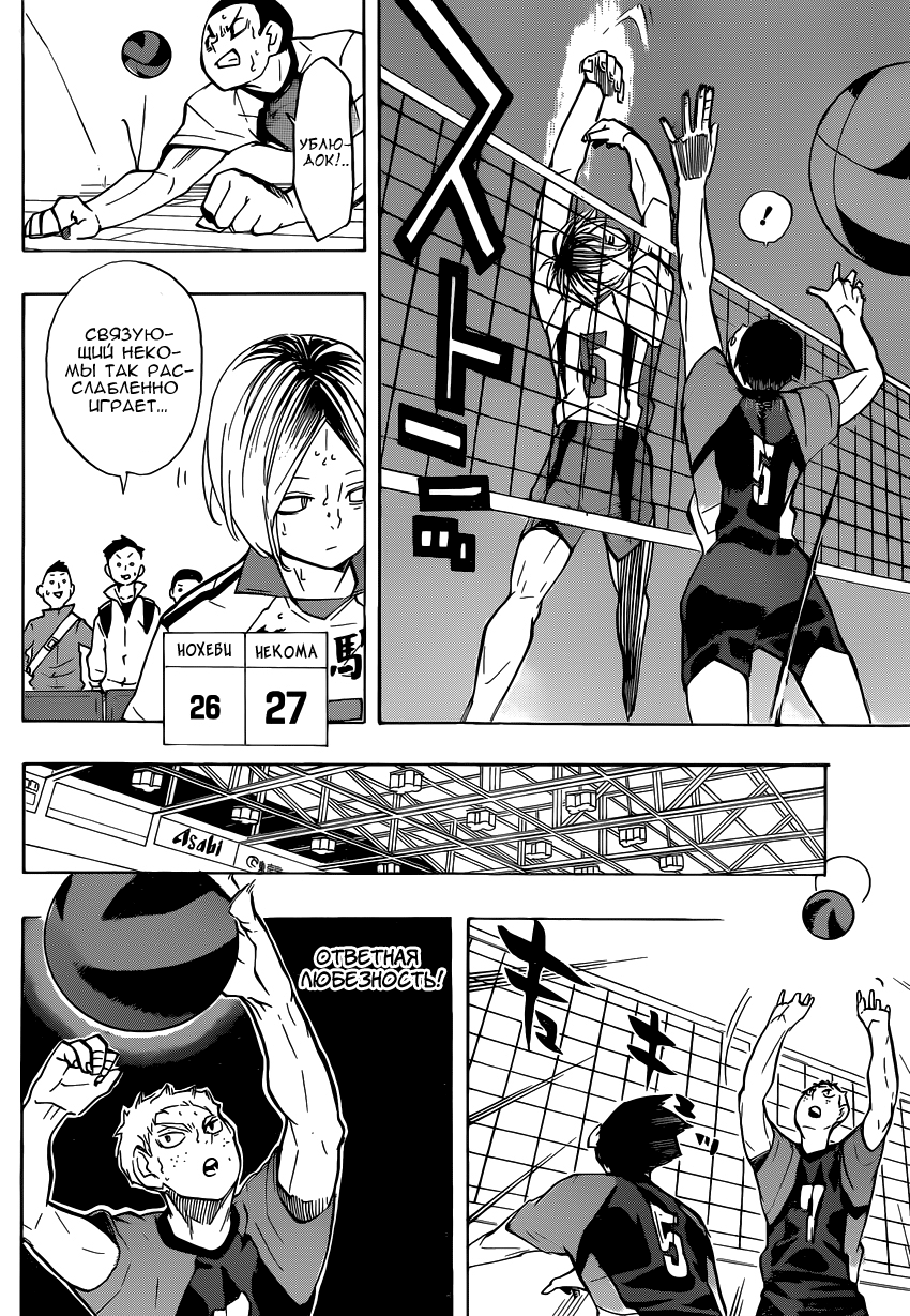 Read Волейбол!! Manga Online
