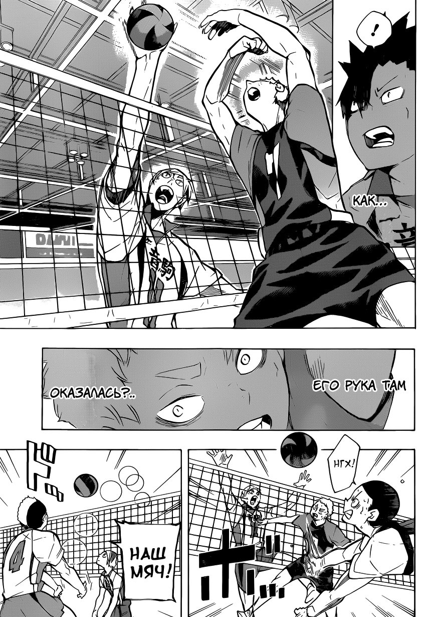 Read Волейбол!! Manga Online