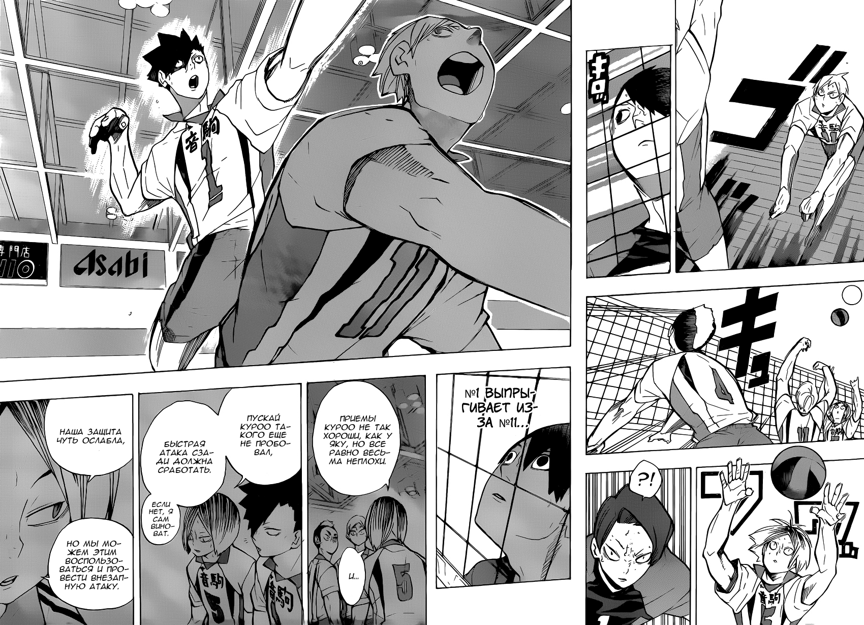 Read Волейбол!! Manga Online