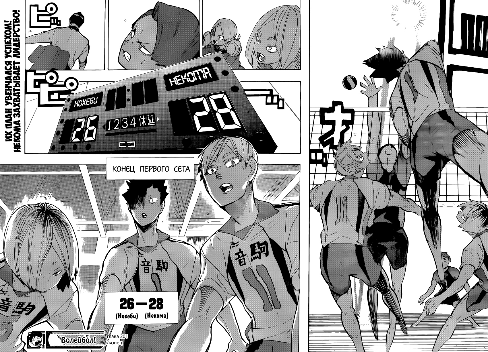 Read Волейбол!! Manga Online