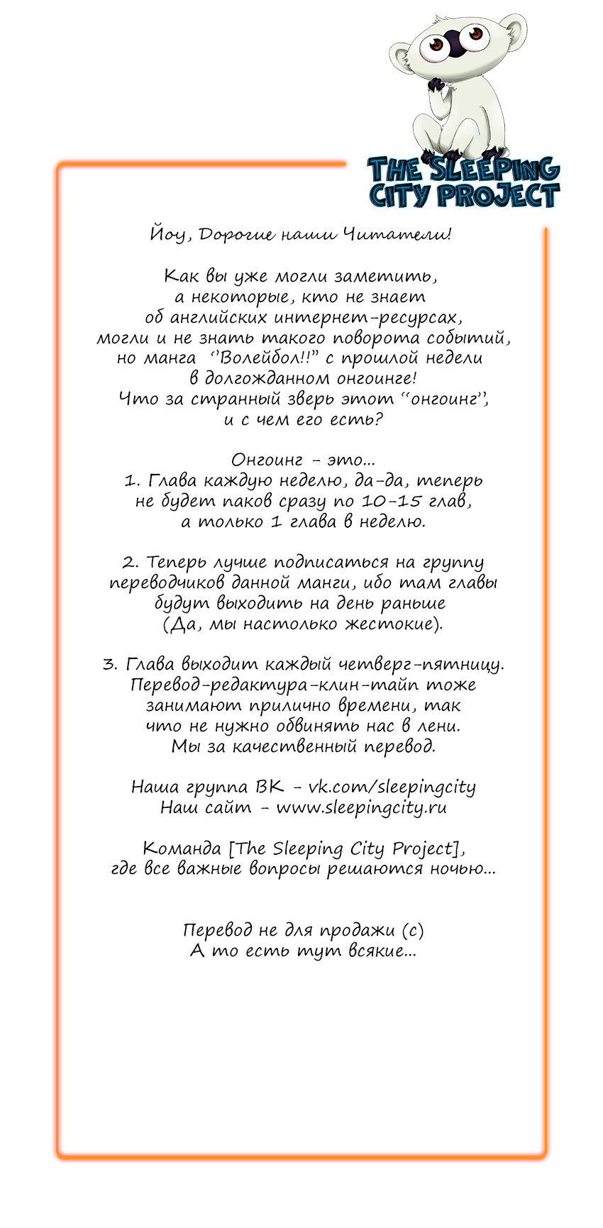 Read Волейбол!! Manga Online